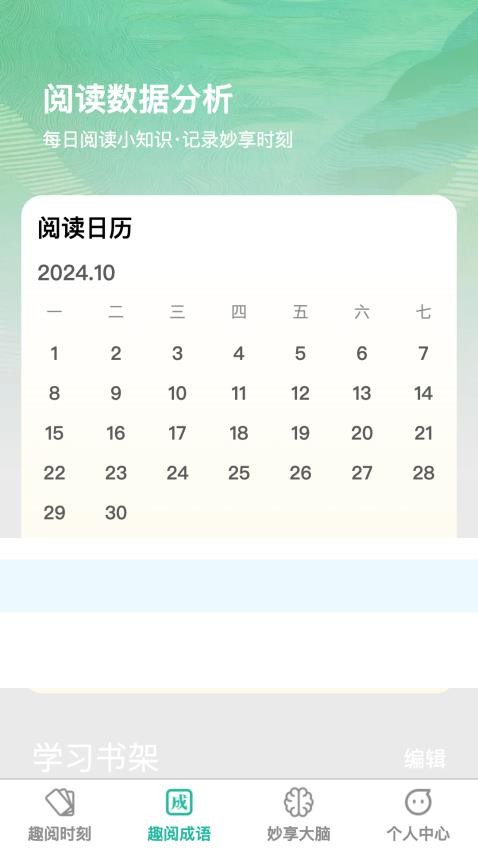 趣阅妙享免费版v1.0.0 3