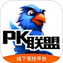 PK联盟官网版