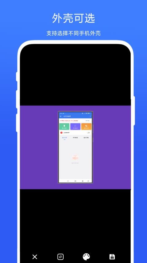 HD带壳截屏官方版v1.0.3 3