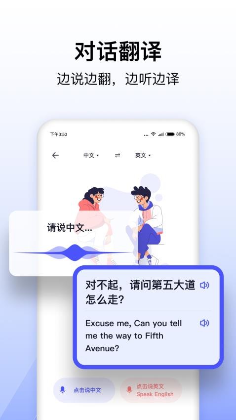 极速翻译器app官方版v1.0.1 4