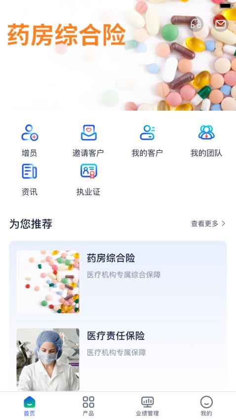 云上好医生最新版v1.8.2 4