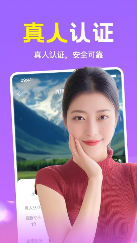 附近缘念官方版v1.0.00(1)