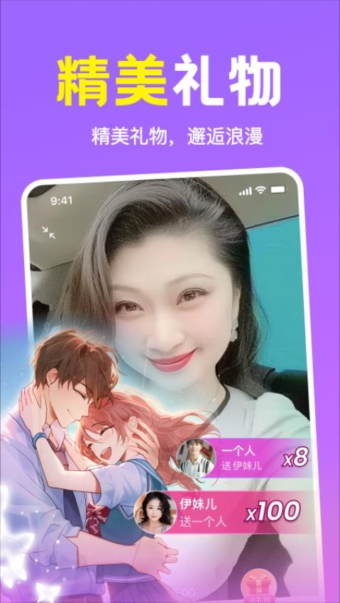 附近缘念官方版v1.0.00(4)