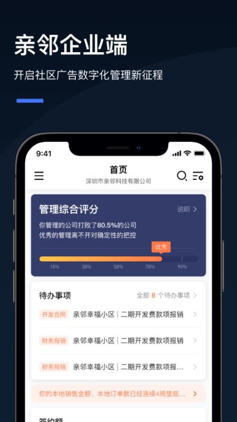 Q云企最新版