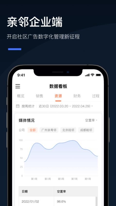 Q云企最新版v1.5.7(2)