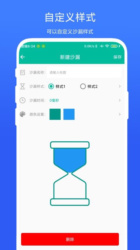 電子沙漏器官網版