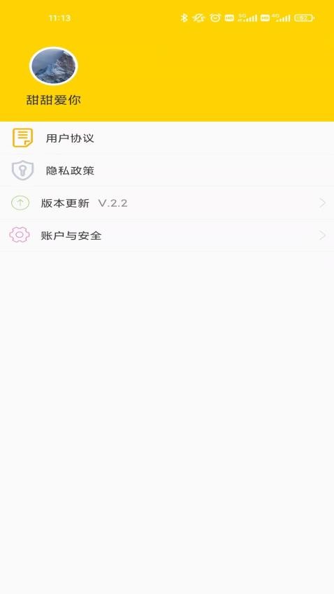 舔狗日記免費版v2.2.7 1