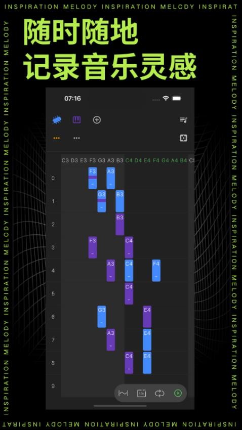 灵感旋律最新版v1.0.7 3