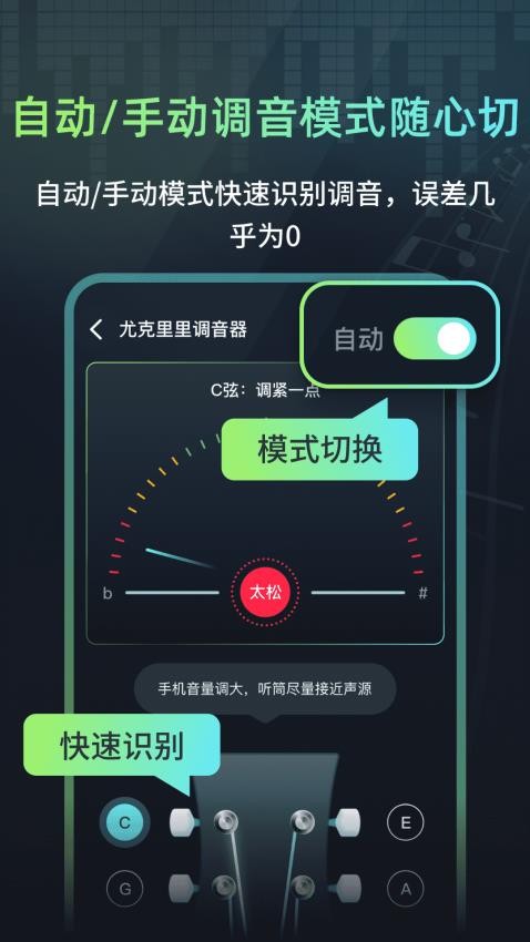 心悅智能調音器免費版v4.0.0 2