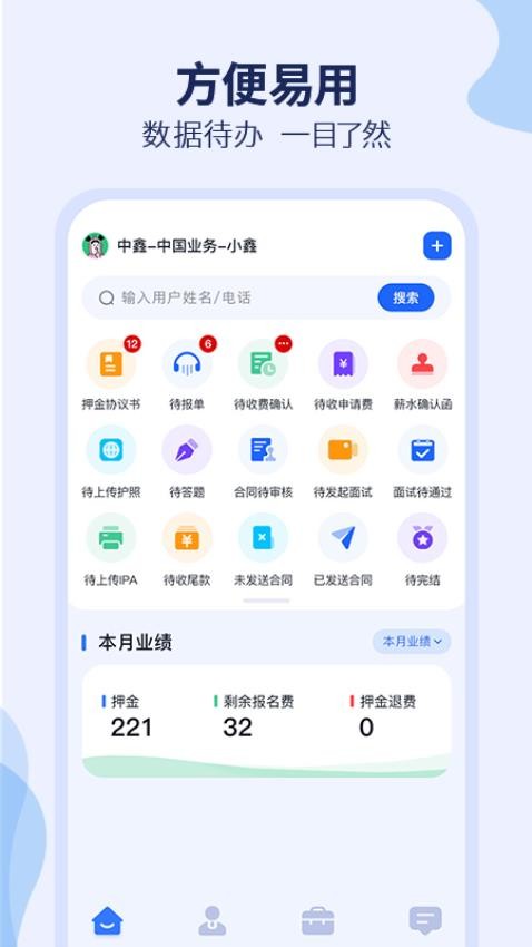 去狮城顾问端手机版v1.0.7(3)