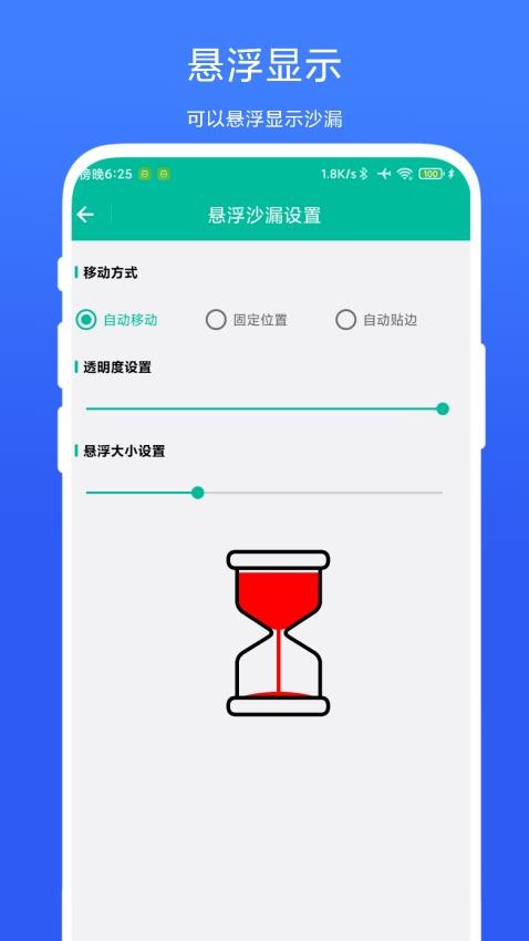 電子沙漏器官網版v1.0.2 4