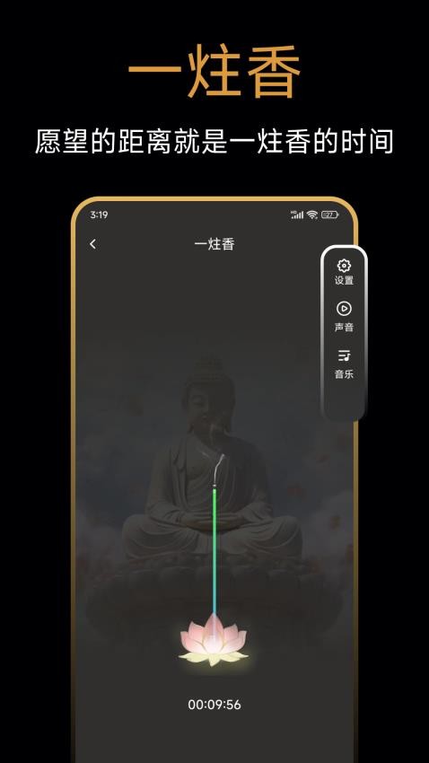 功德敲木鱼免费版v5.1.0(2)