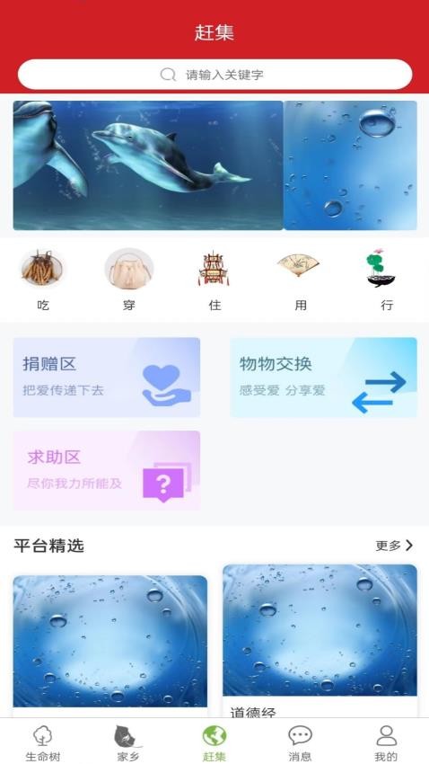 利他走起来官网版v1.5.0(3)