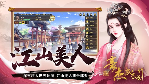 豪杰成长计划手游v1.0.29(2)