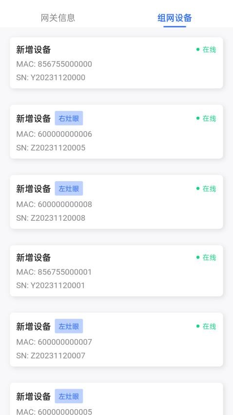 博立数智服务免费版v1.1.2(5)