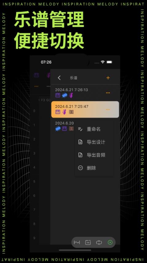 灵感旋律最新版v1.0.7(2)