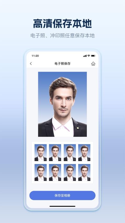 最亮证件照免费版v1.0.1 1