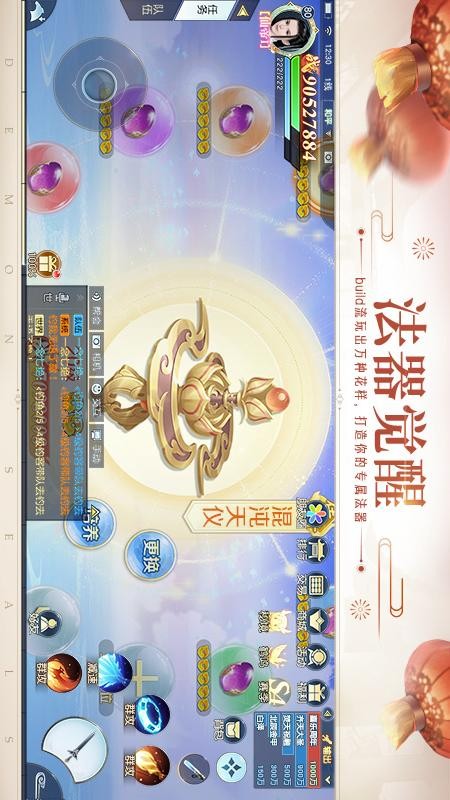 镇魔曲手游v1.4.27(4)