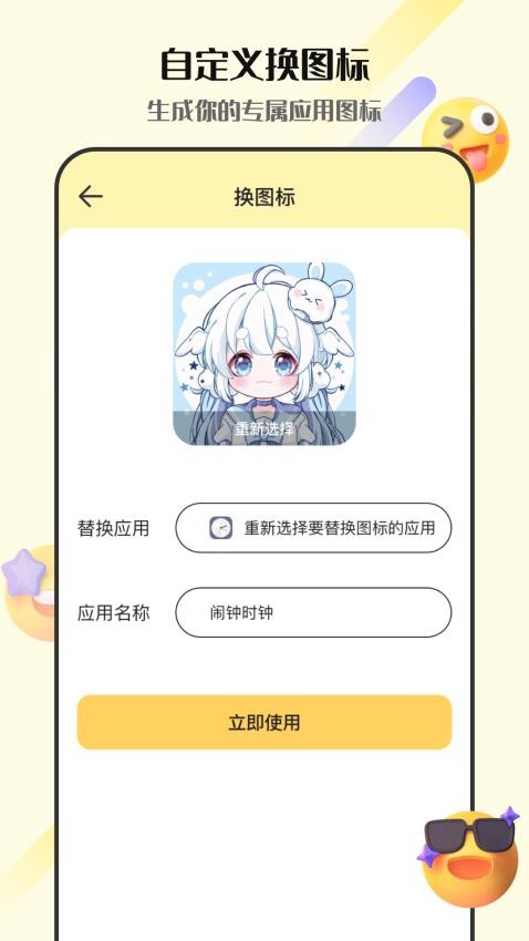 表情包GIF生成器免费版v4.6.9(1)