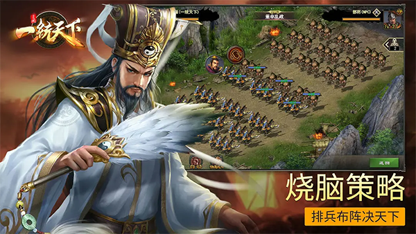 三国一统天下v16.3.0(2)