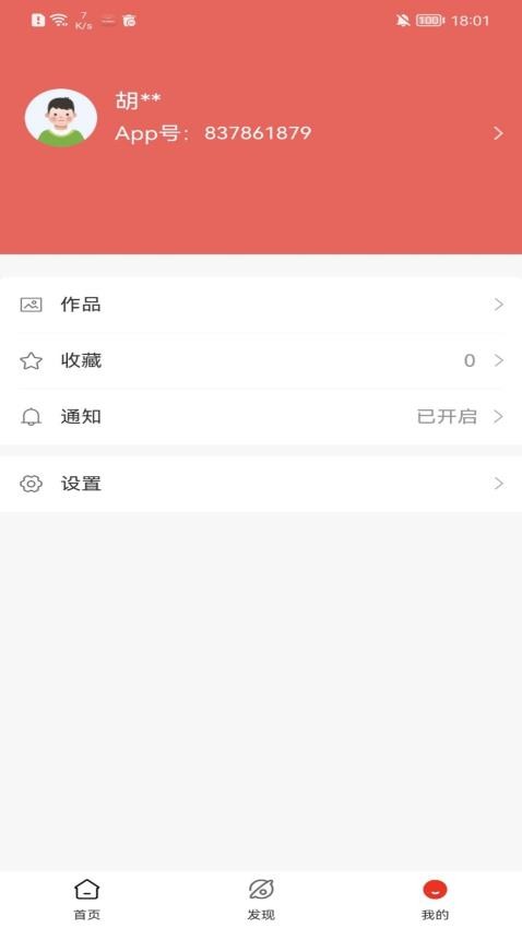 网宴app最新版v2.2.1.1 4