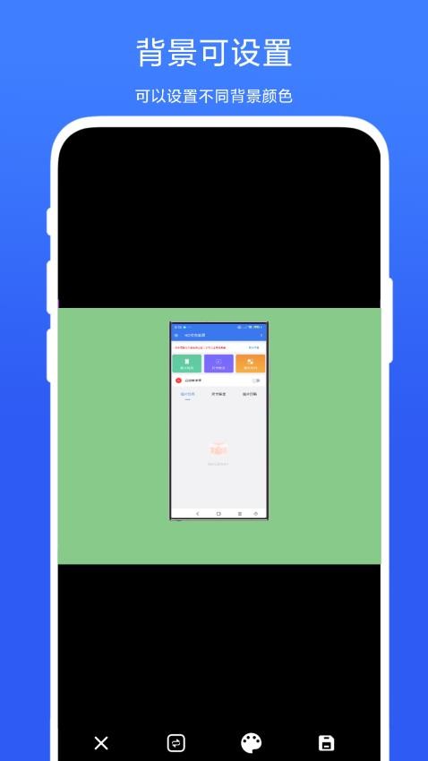 HD帶殼截屏官方版v1.0.3 1