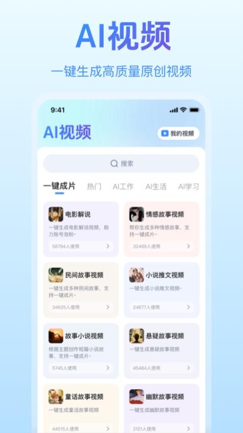 一剪成片官方版v1.0.2 4