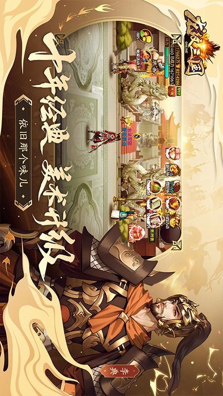 龙纹三国v1.0.54(1)