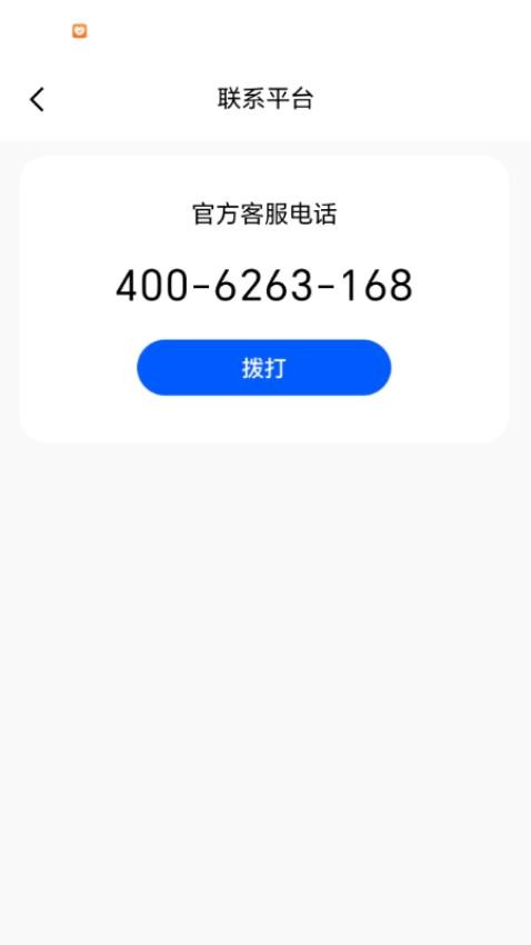 RT168物流信息平台App