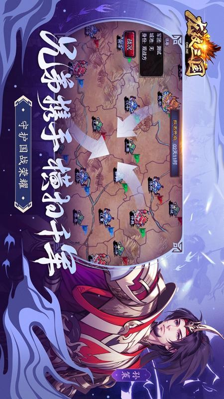 龙纹三国v1.0.54(3)