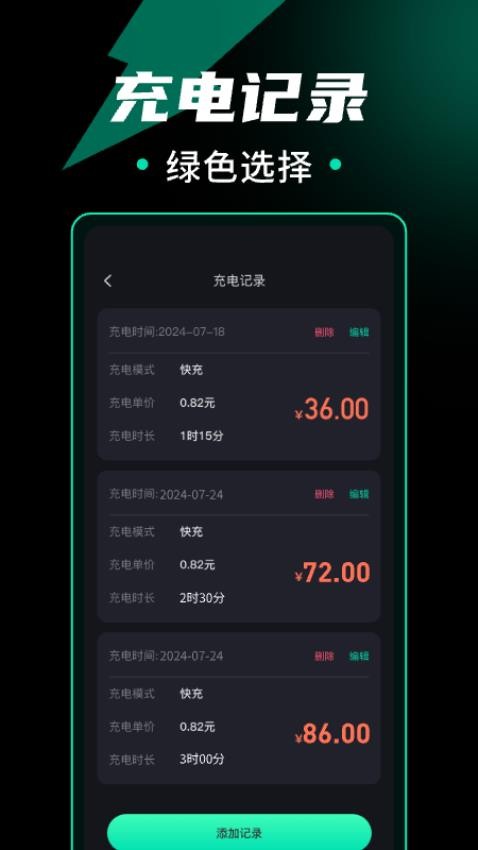 附近充电桩查询官网版v1.0.0 2