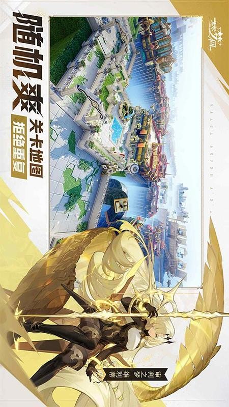 无尽梦回游戏v0.649486.0 3