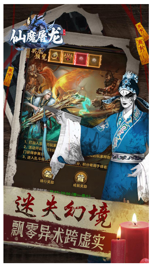 仙魔屠龙手游v1.0.0(2)