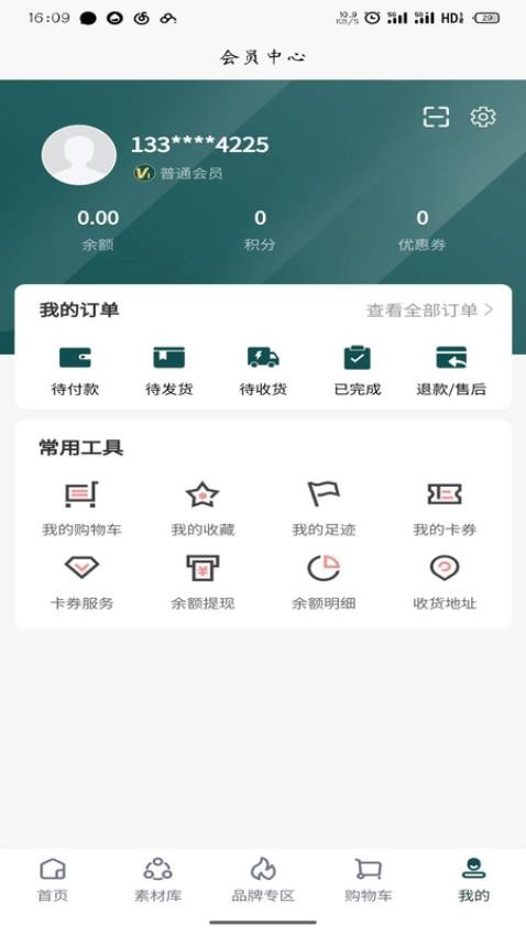 中辉未来健康最新版v1.0.3 5