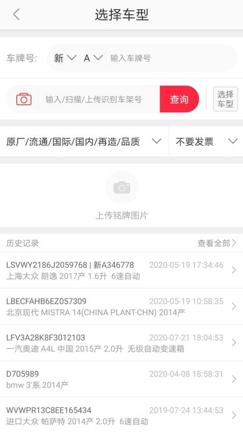 快准E站官网版v7.7.5(2)