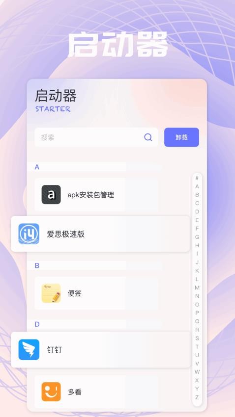 Apk互传助手官网版v1.1 1