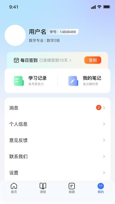 米学在线免费版v1.0.1 5