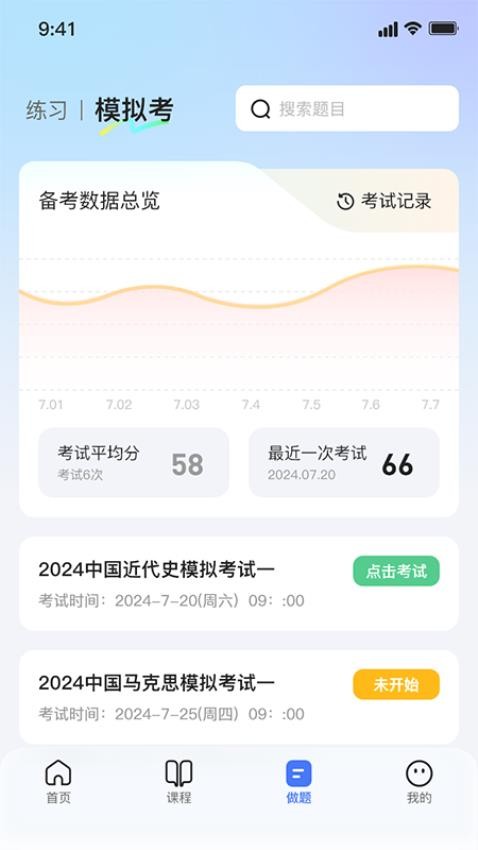 米学在线免费版v1.0.1 3