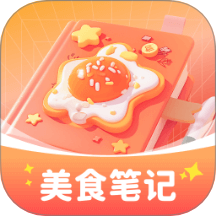 美食笔记免费版 v1.0.2.0202410121719