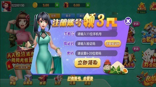 端午棋牌旧版(2)