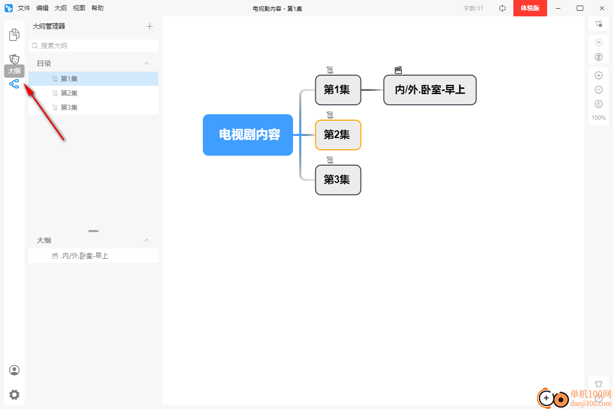 来戏编剧版