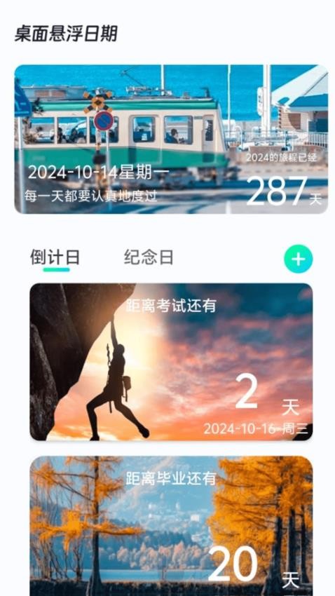 万能上网秒连客户端v2.0.1 1