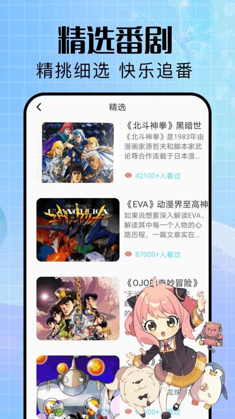 emofan官方版v1.2 3