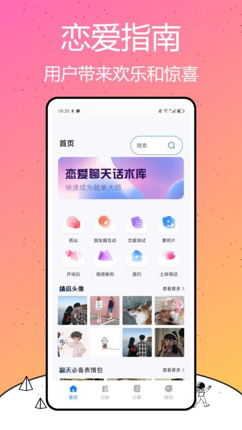 我是鱼安卓版v1.0.0 1