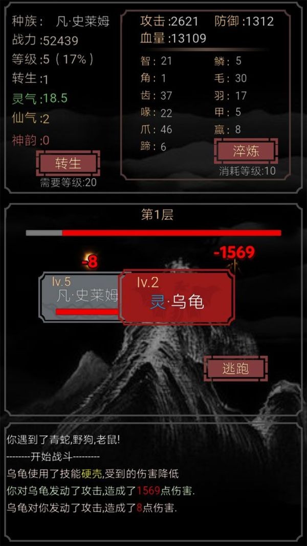 開局一只史萊姆游戲v1.22 1