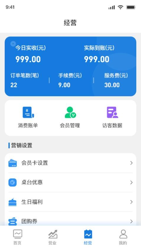 追8台球商户端官网版v2.9.1(3)