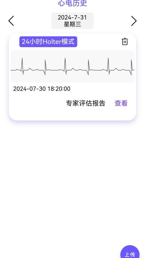 戴樂心心電免費版v3.0.4 1