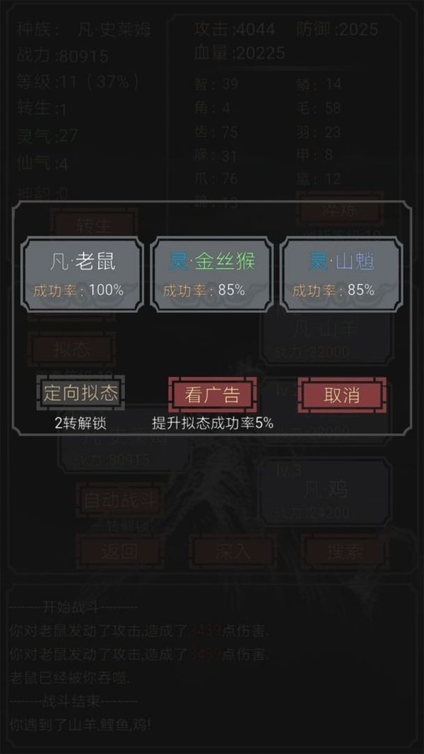 開局一只史萊姆游戲v1.22 2