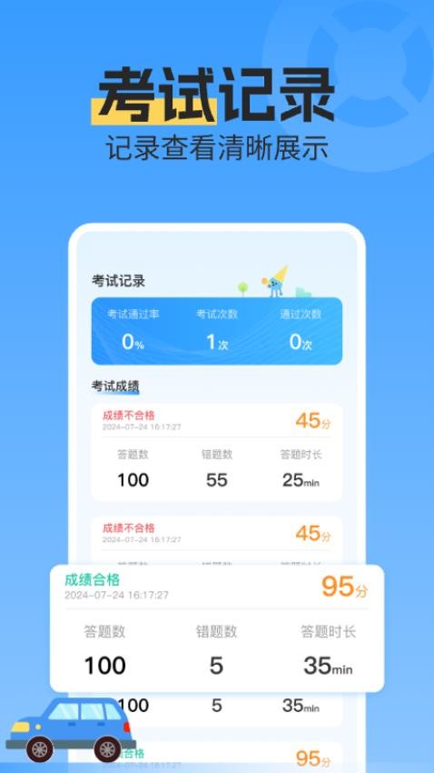 驾证考试通最新版v1.0.5 1