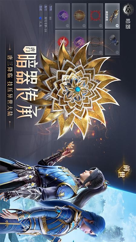 斗罗大陆魂师对决游戏